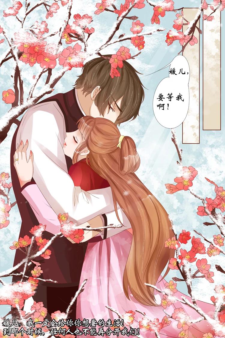 宛香漫画,第22话5 醉酒迷情2图
