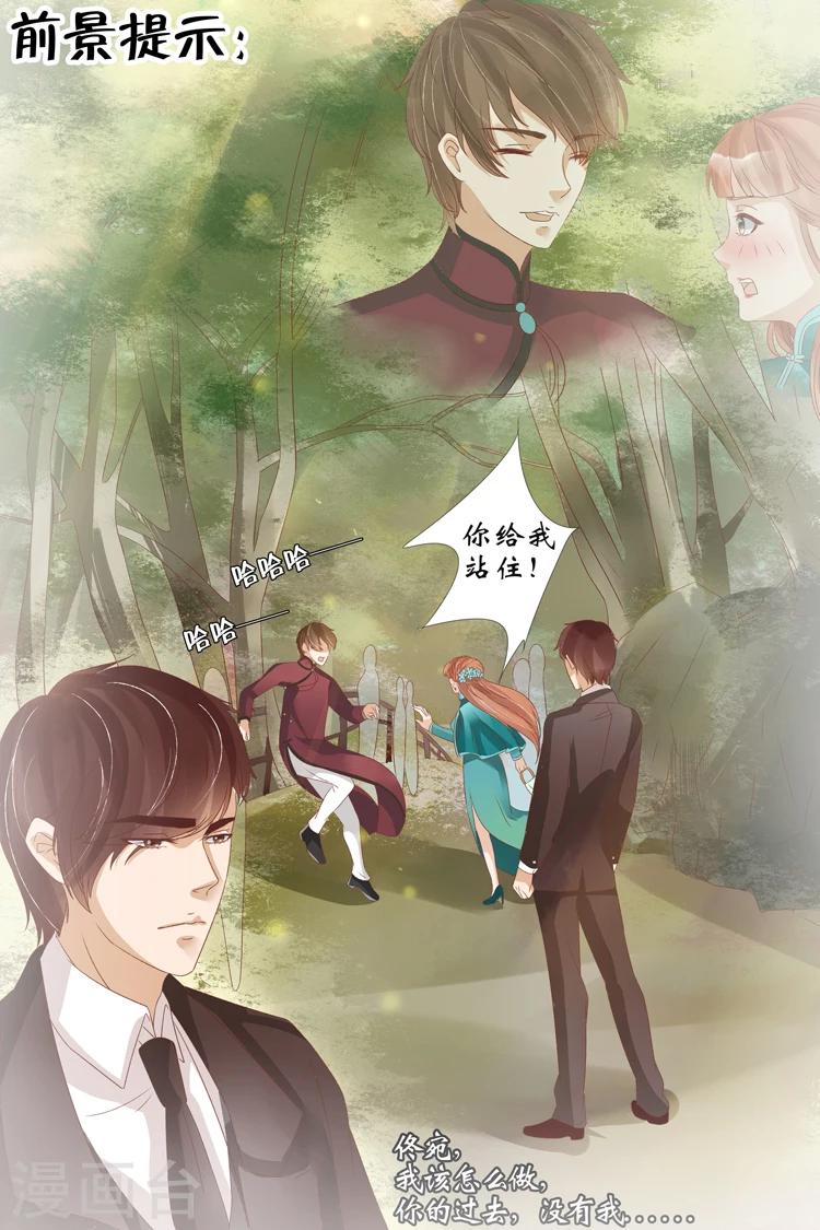 宛香漫画,第21话2 “打八荒”2图