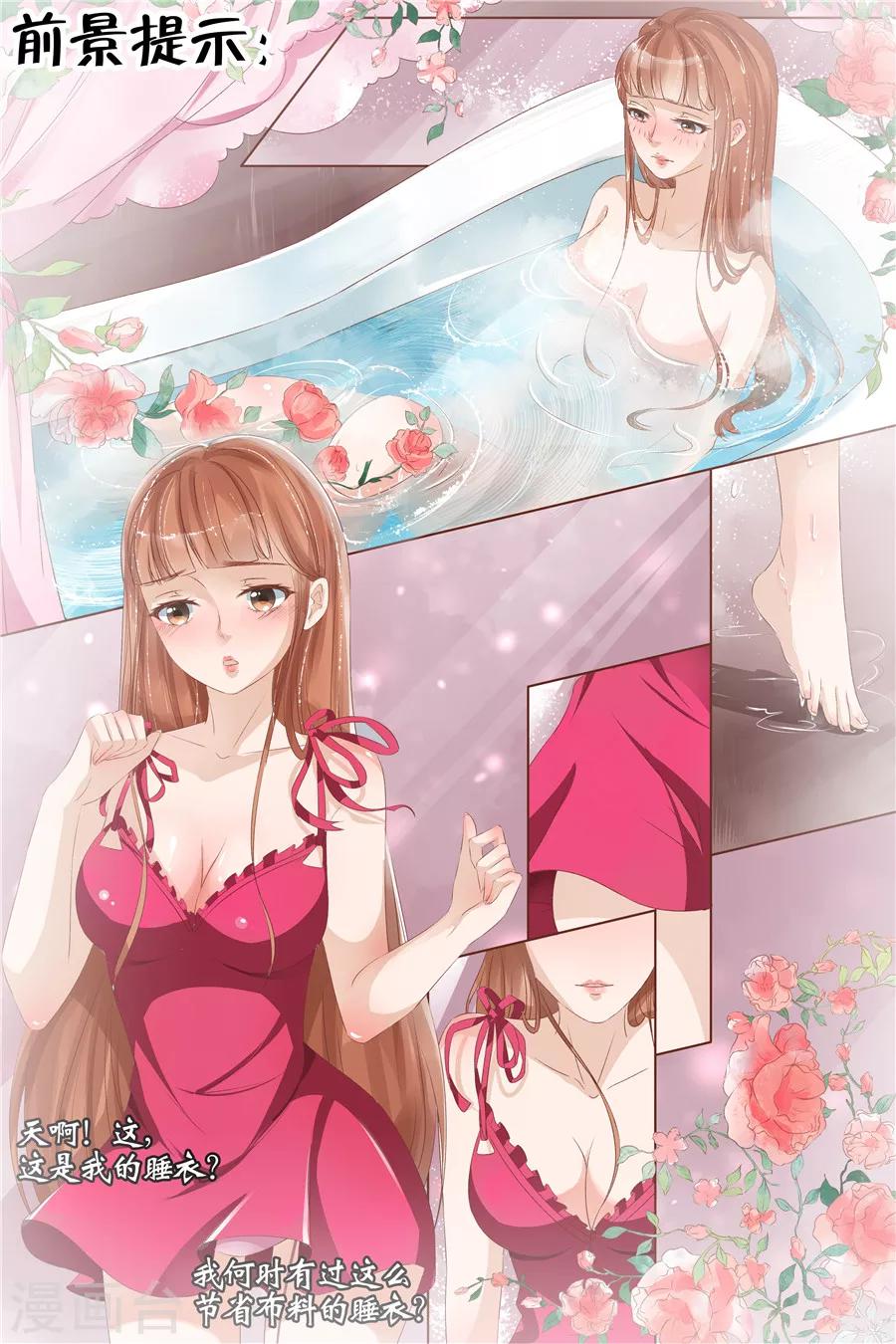 宛香漫画,第28话5 大婚2图