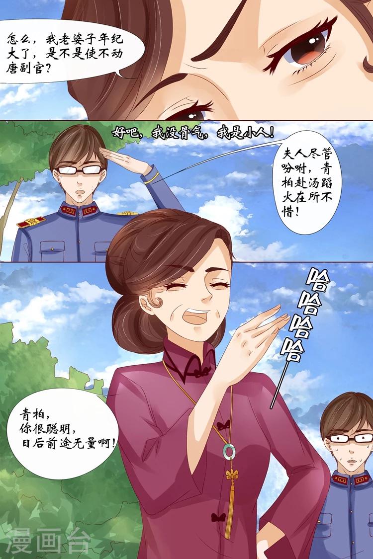 宛香漫画,第13话4 把话收回去1图