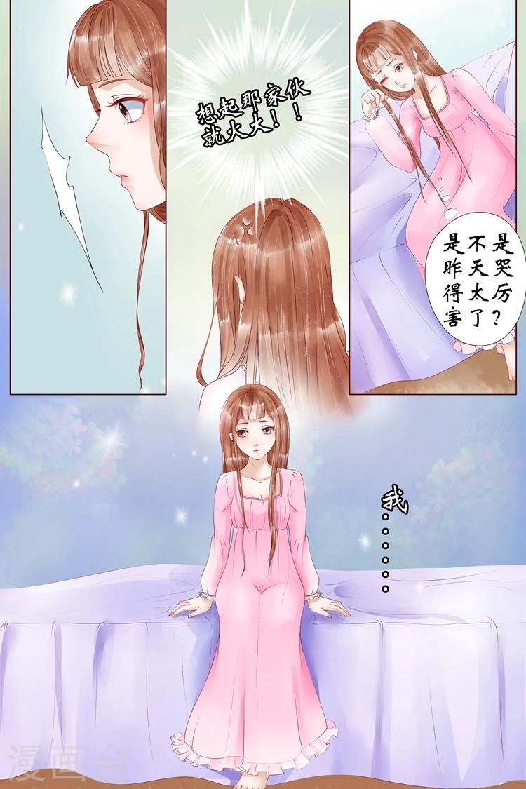 宛香漫画,第4话4 周年祭的利用1图