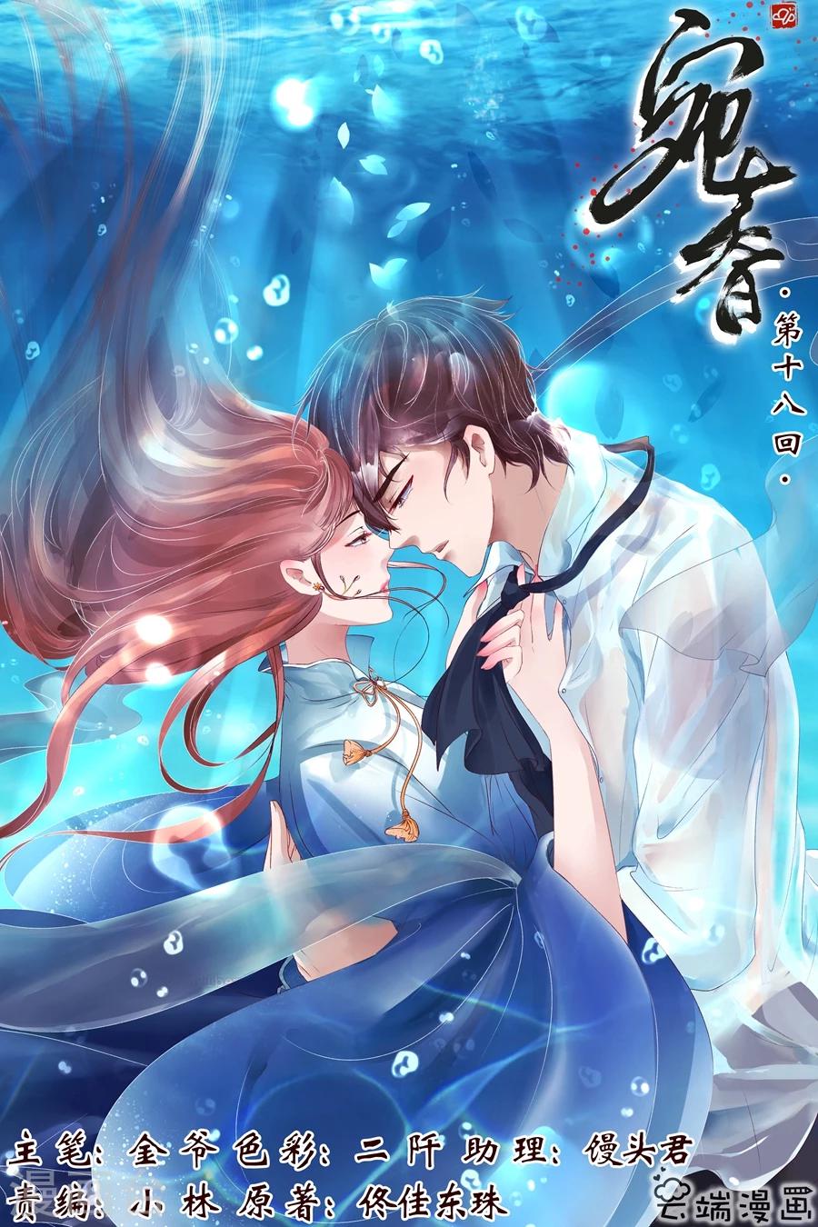 宛香漫画,第18话4 等我回来1图