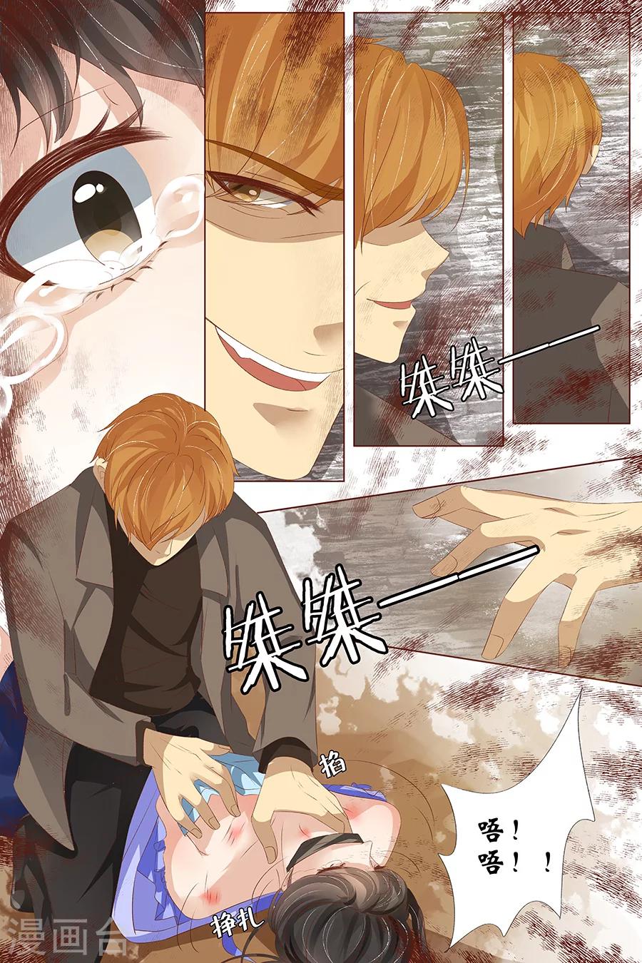 宛香漫画,第25话3 还是逃不开1图