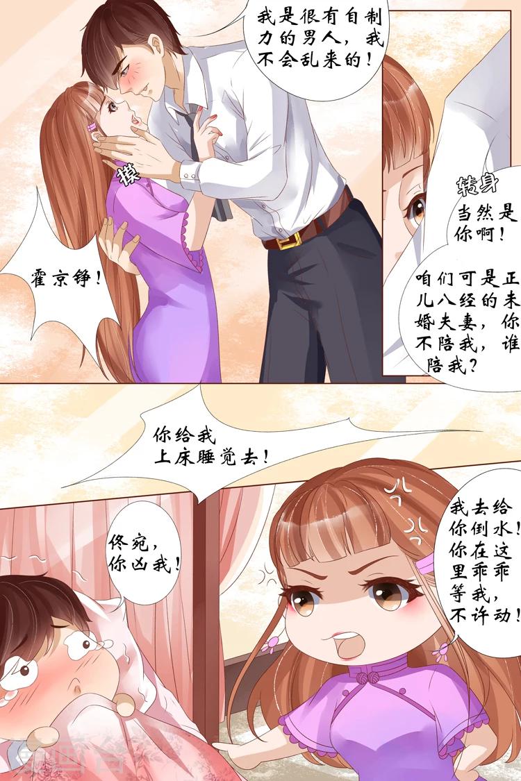 宛香漫画,第22话1 醉酒迷情1图