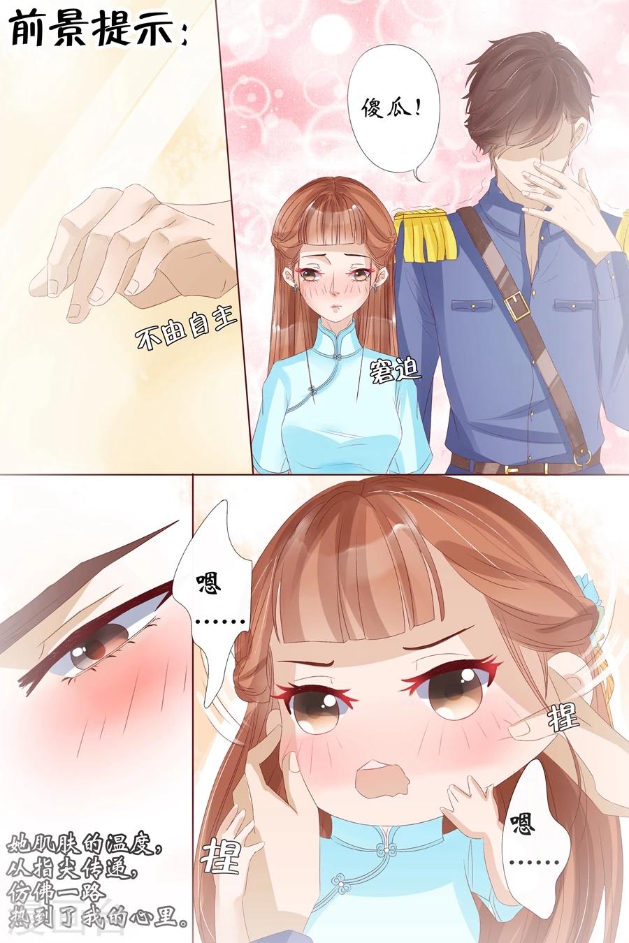 宛香漫画,第9话2 良子，良子！2图