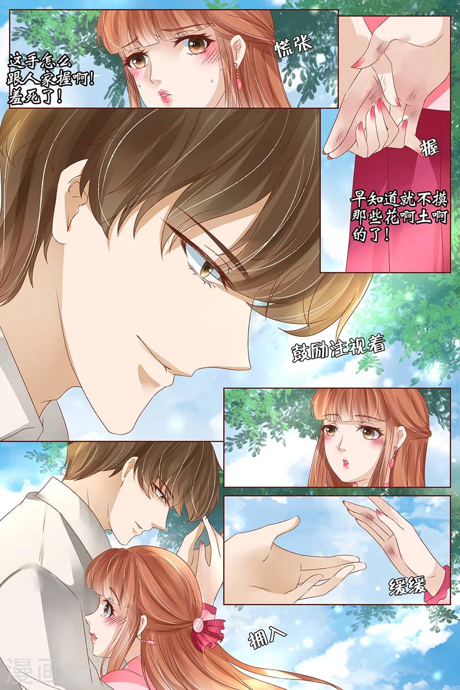 宛香漫画,第39话1 恢复1图