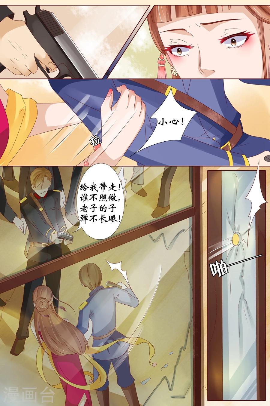 宛香漫画,第16话3 下狱2图