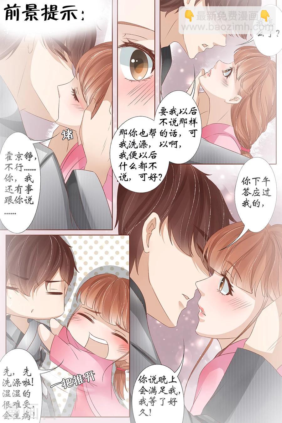 宛香漫画,第35话5 谁在监视谁2图