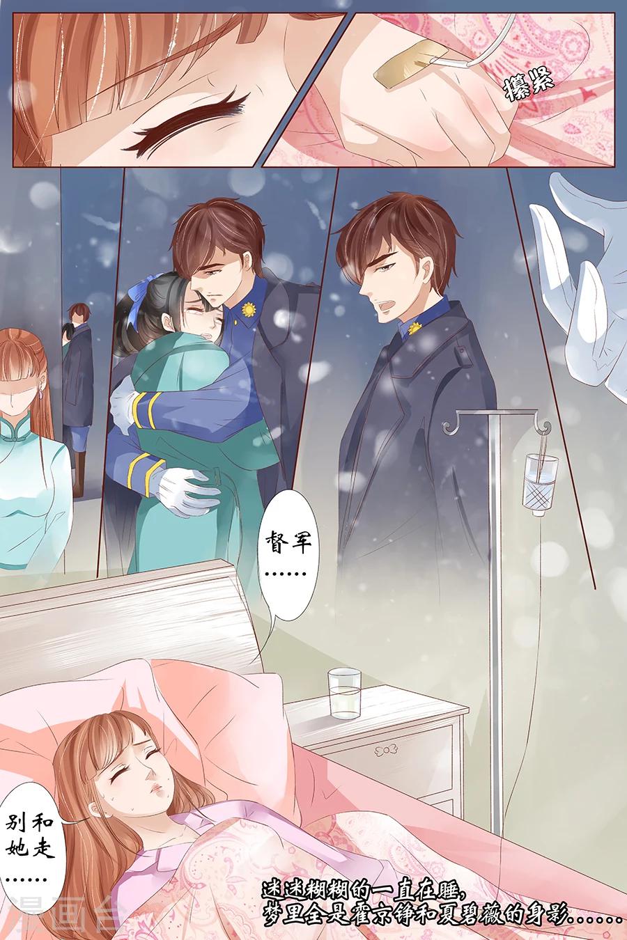 宛香漫画,第26话4 再见面1图