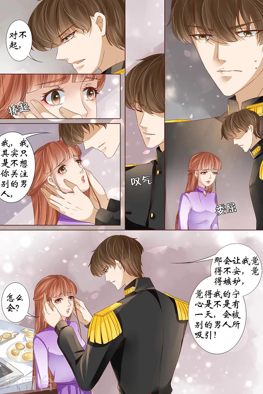 宛香漫画,第39话2 恢复2图