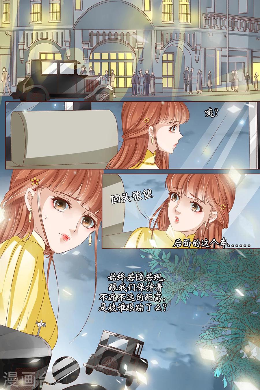 宛香漫画,第37话2 再见松本良子1图