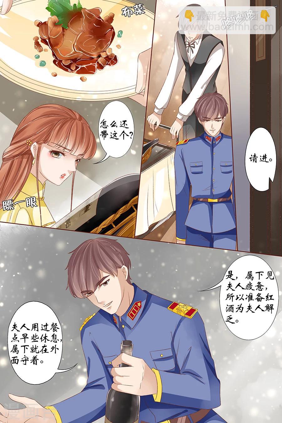 宛香漫画,第37话2 再见松本良子2图