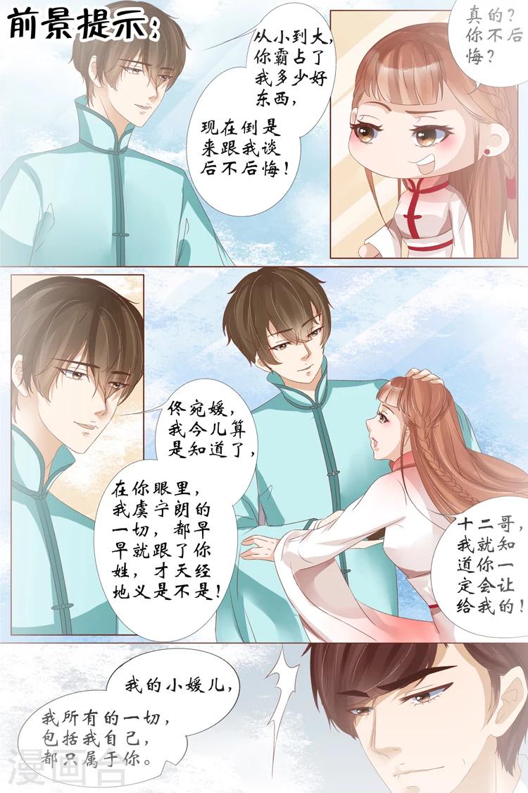 宛香漫画,第21话4 “打八荒”2图
