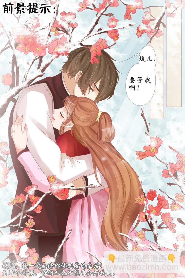 宛香漫画,第23话1 大黄蜂2图