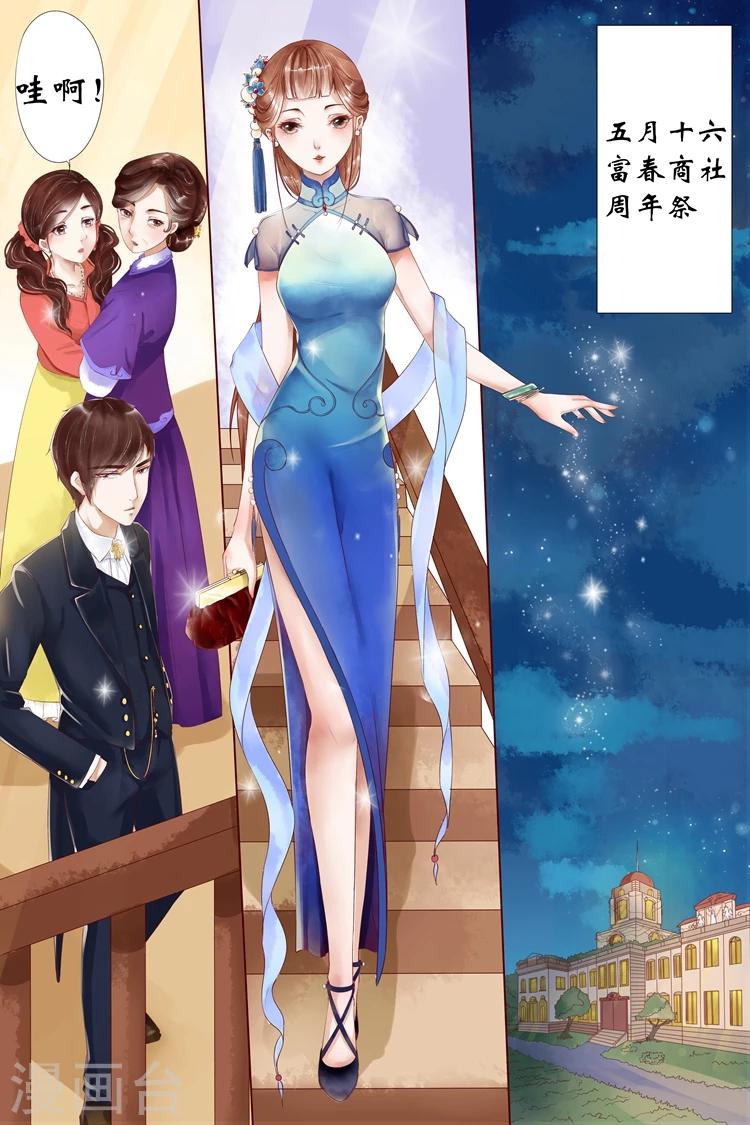 宛香漫画,第4话1 周年祭的利用2图