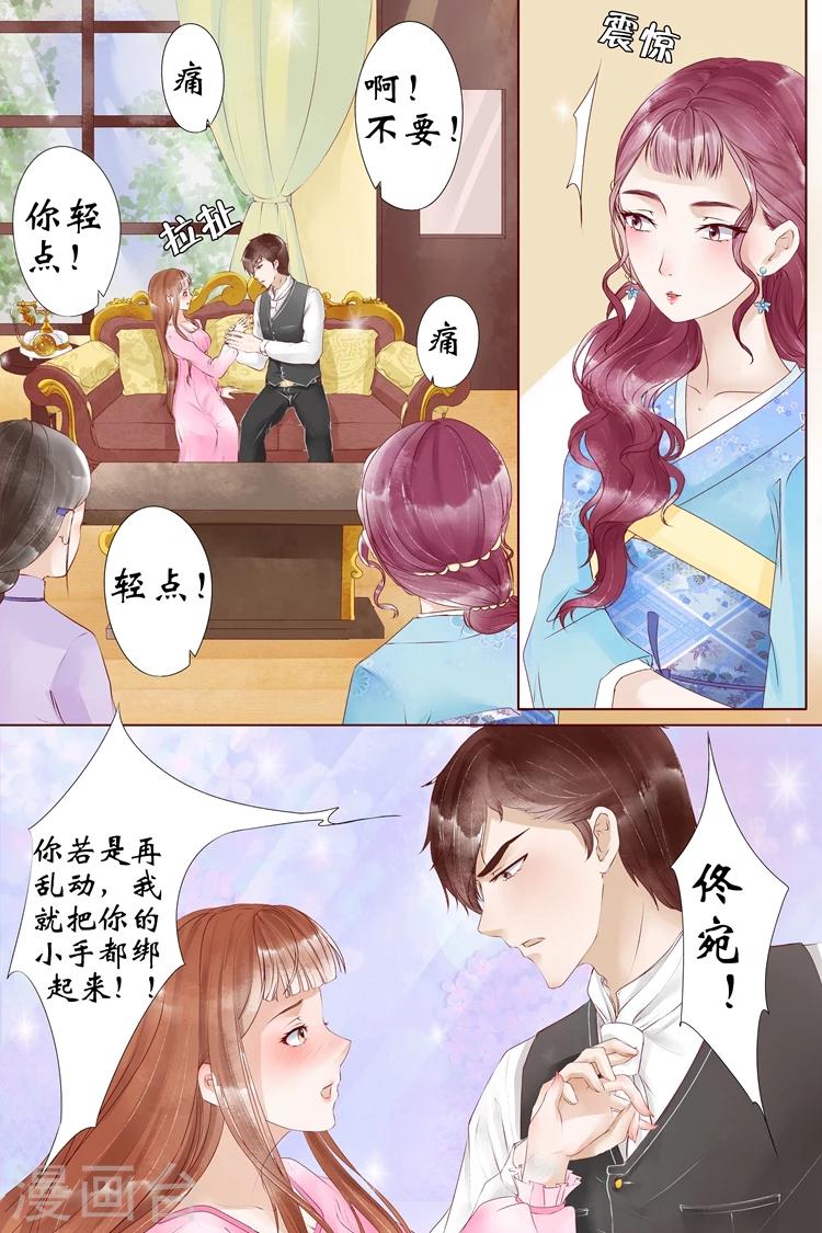 宛香漫画,第5话3 十二哥虞宁朗2图