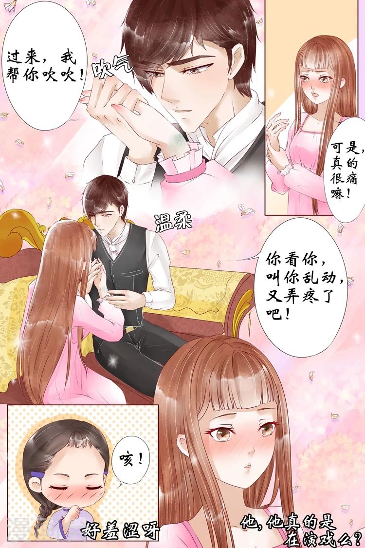 宛香漫画,第5话3 十二哥虞宁朗1图