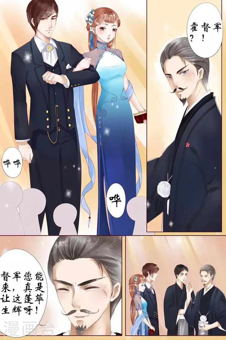 宛香漫画,第4话2 周年祭的利用2图