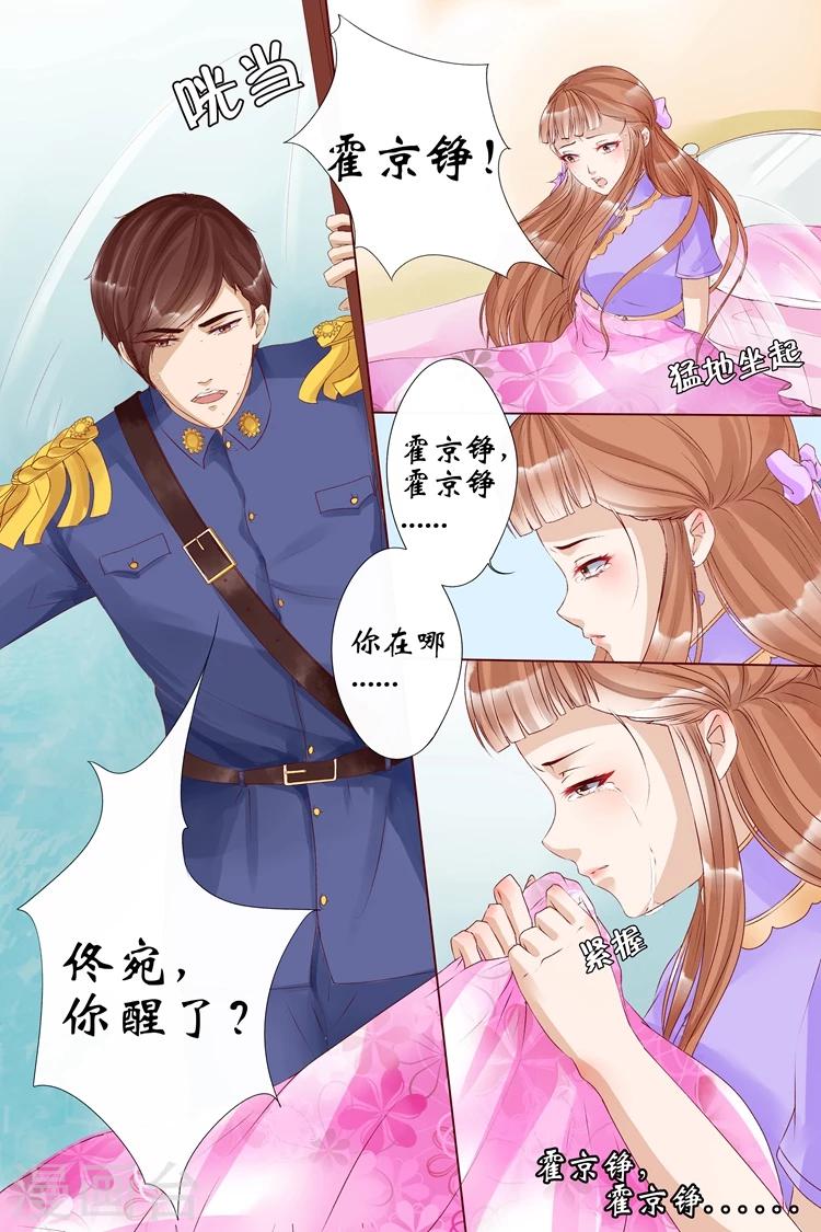 宛香漫画,第7话4 救救她1图