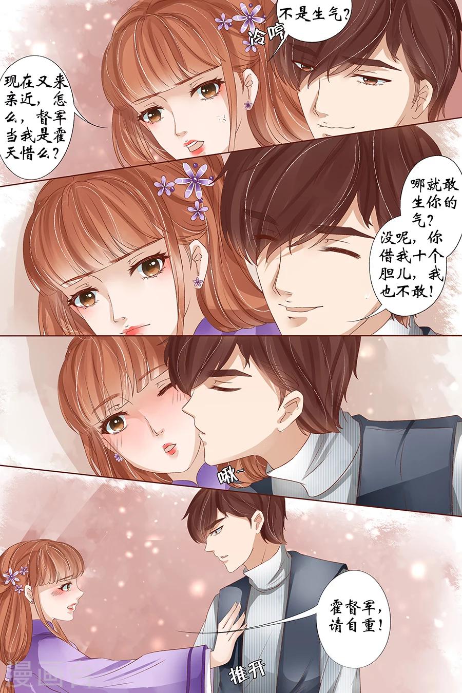 宛香漫画,第34话4 我一定会死在你手上1图