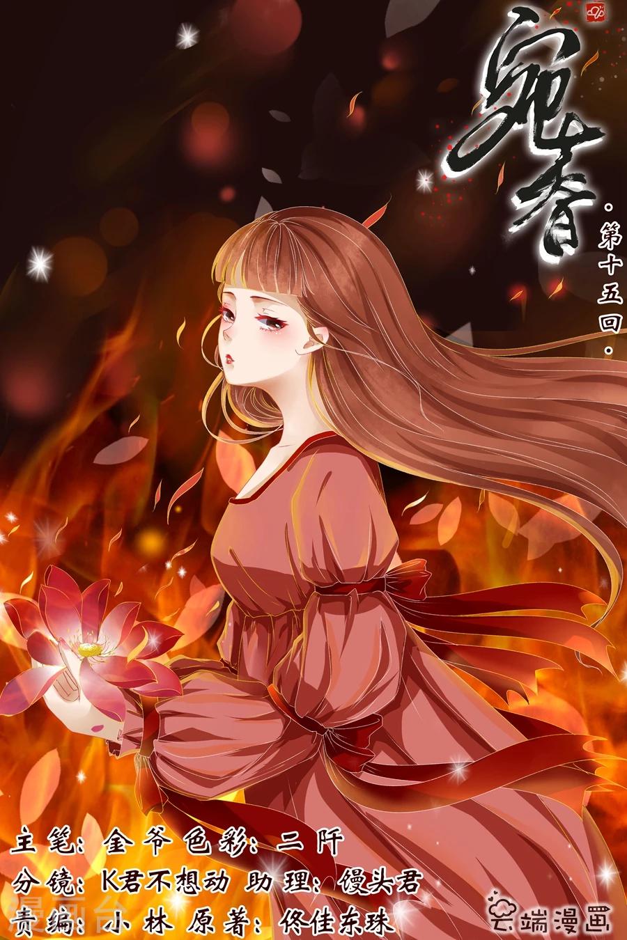 宛香漫画,第15话2 做寿风波1图