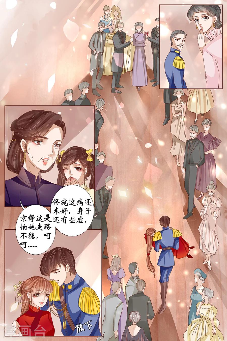 宛香漫画,最终话3 最后的最后1图