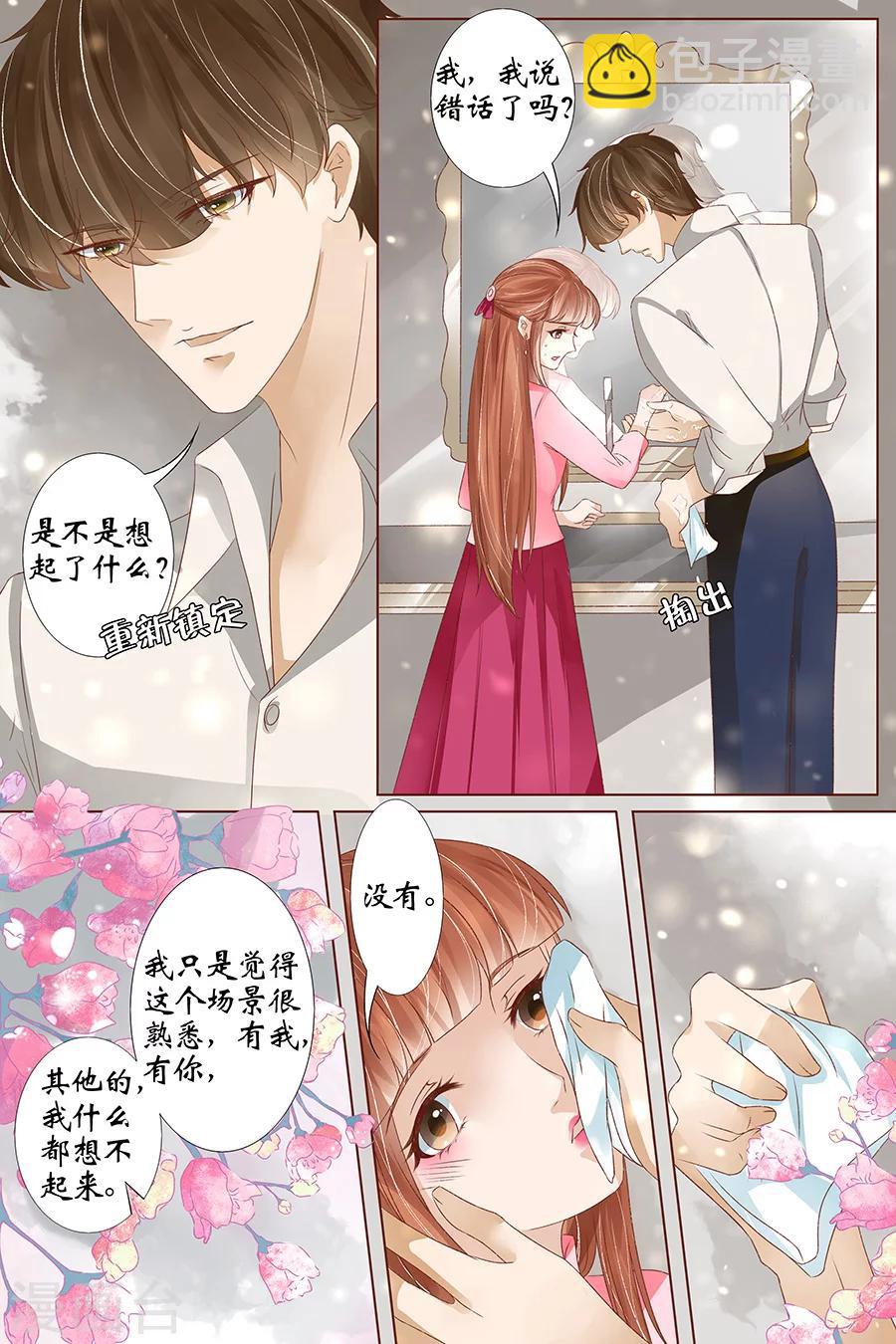 宛香漫画,第39话1 恢复1图