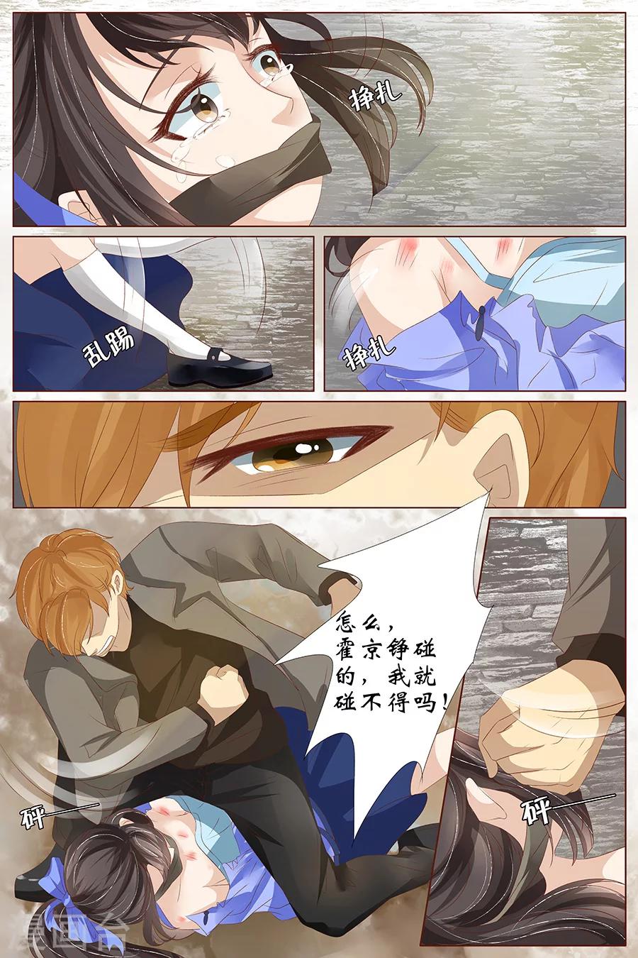 宛香漫画,第25话3 还是逃不开2图