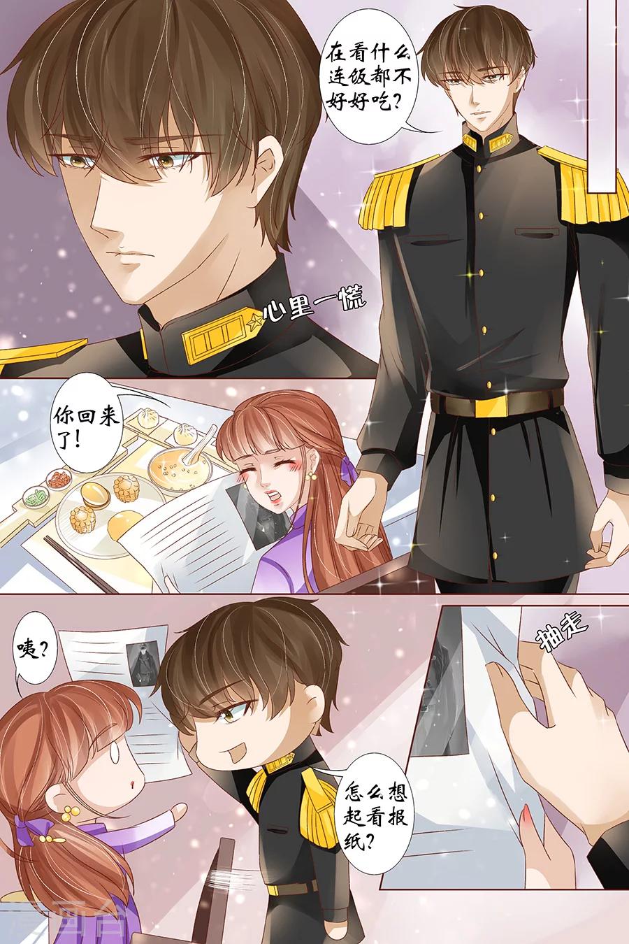 宛香漫画,第39话2 恢复2图