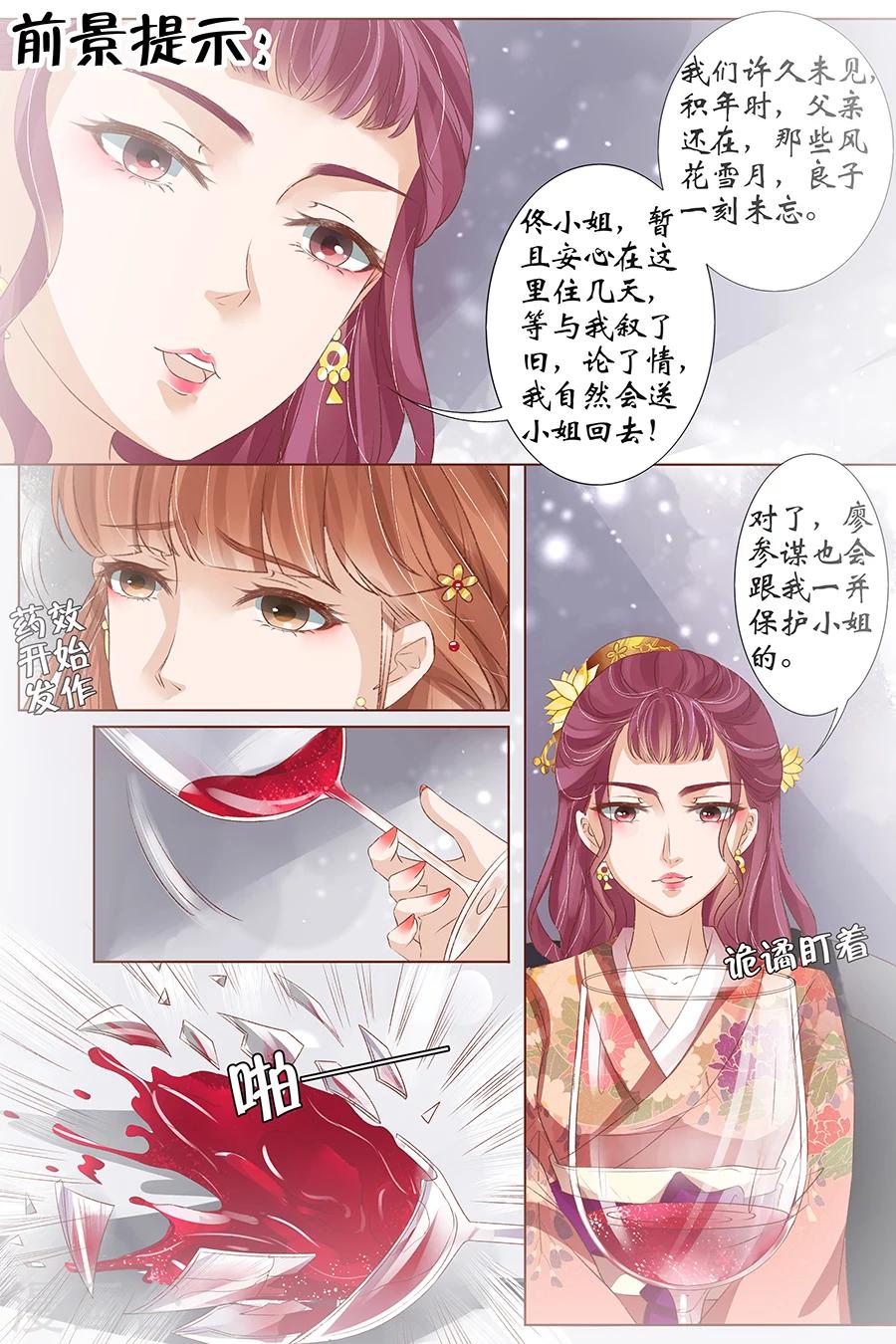 宛香漫画,第37话3 再见松本良子2图