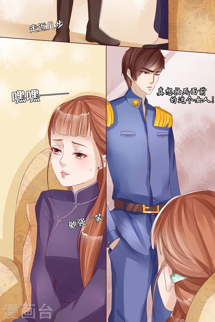 宛香漫画,第10话4 锦衣夜行1图