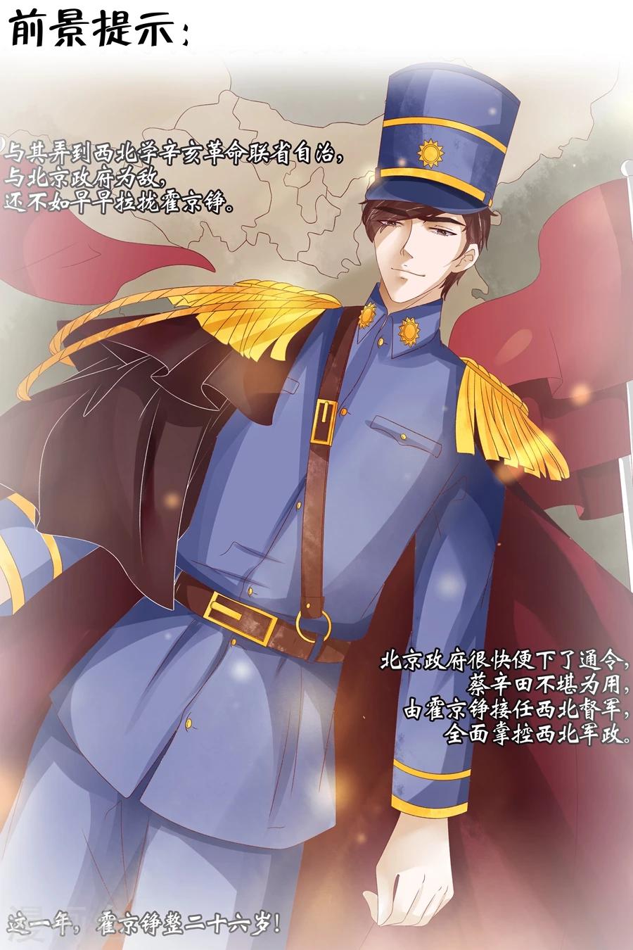 宛香漫画,第18话4 等我回来2图