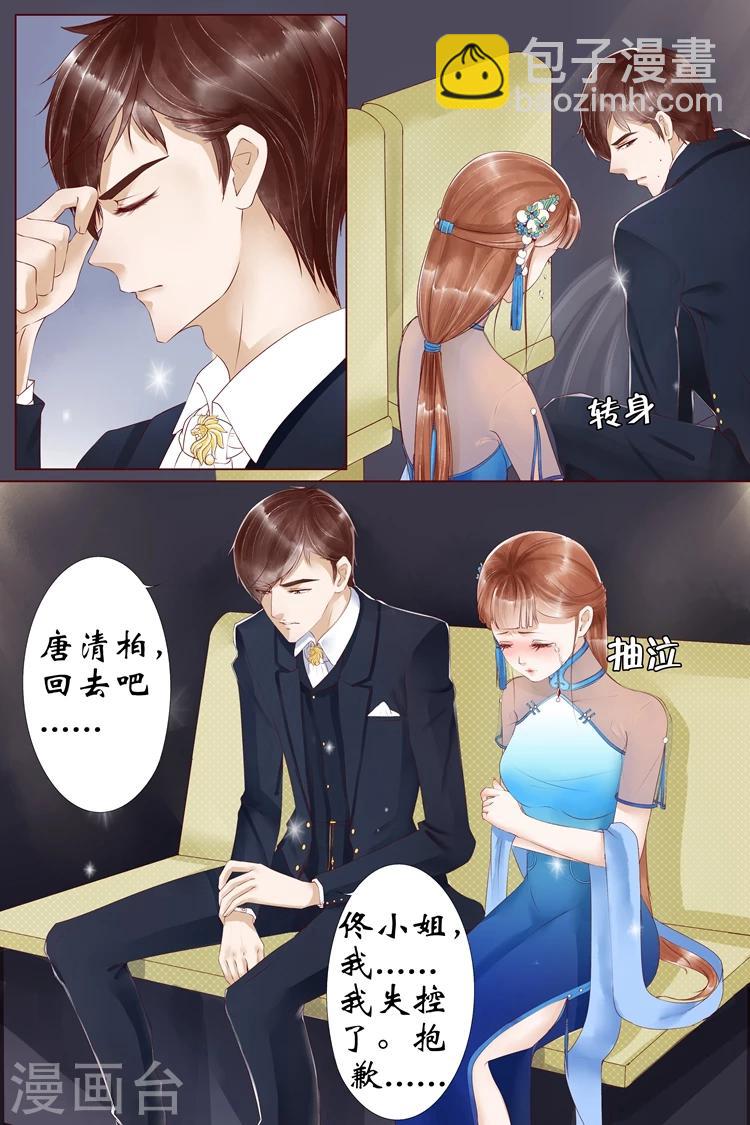 宛香漫画,第4话4 周年祭的利用1图