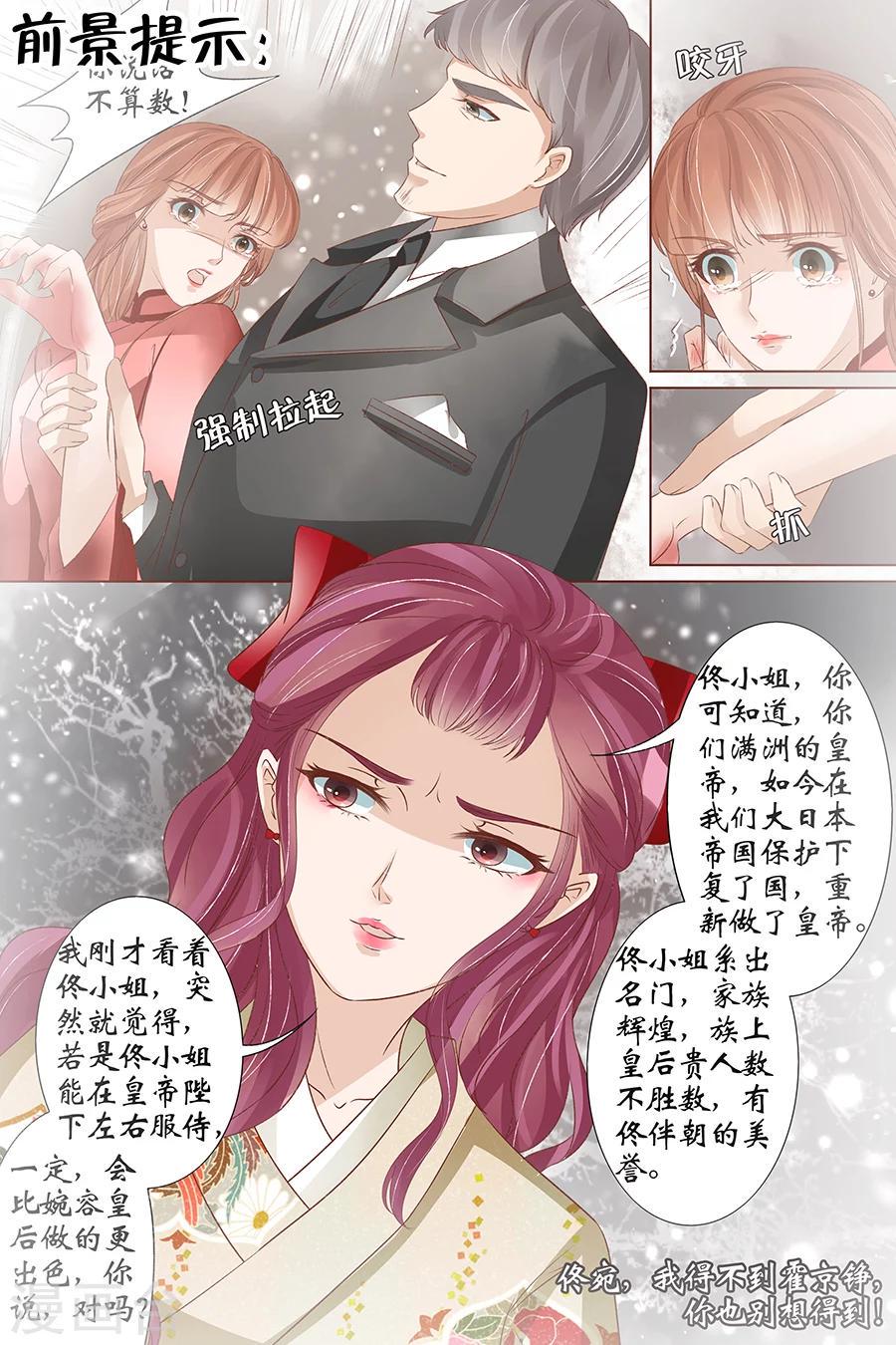 宛香漫画,第37话4 再见松本良子2图