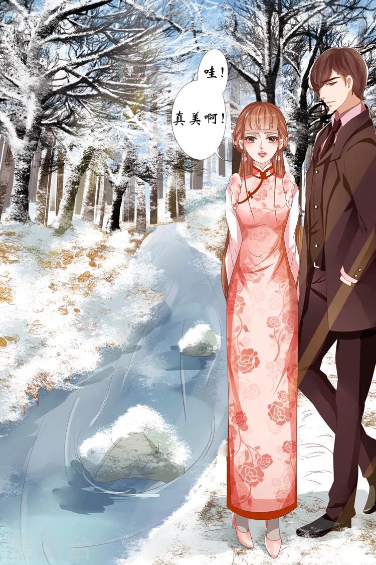 宛香漫画,第23话1 大黄蜂2图