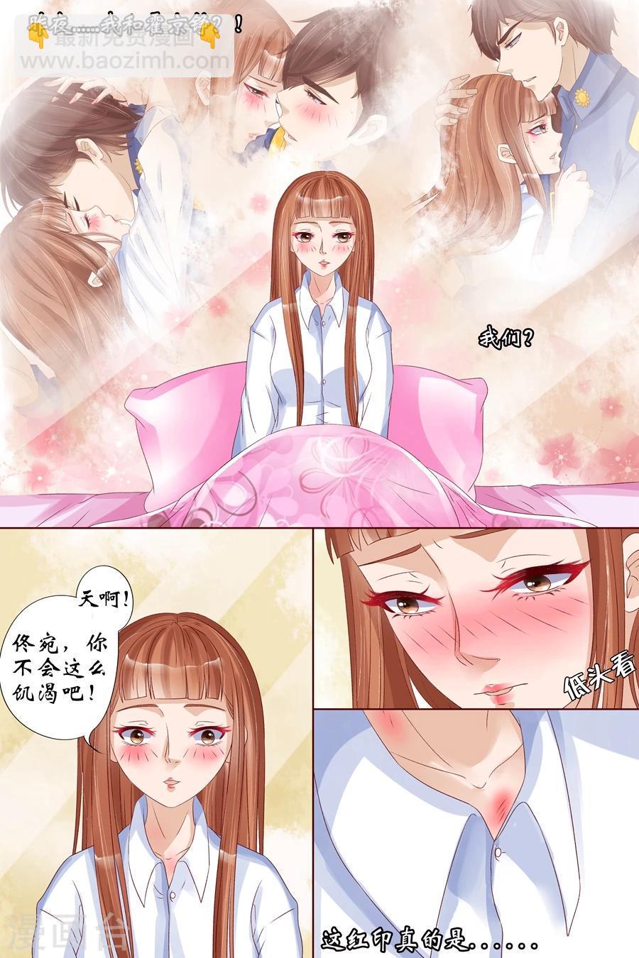 宛香漫画,第17话2 我们1图