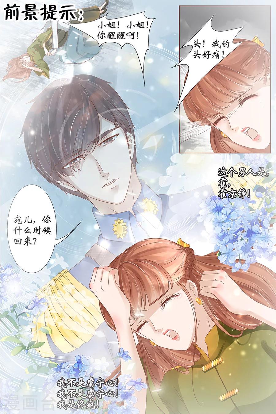 宛香漫画,第39话4 恢复2图