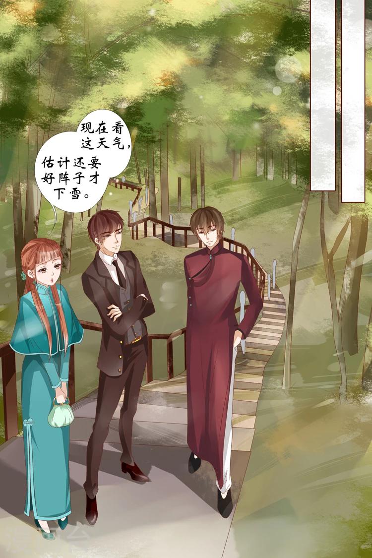 宛香漫画,第21话1 “打八荒”2图