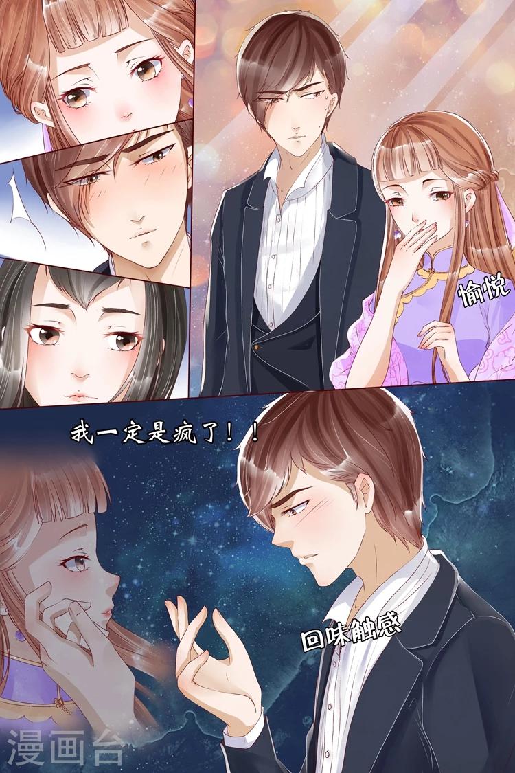 宛香漫画,第7话1 救救她1图