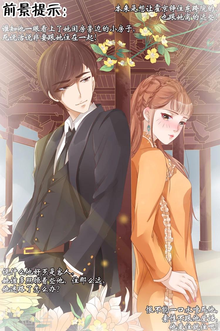 宛香漫画,第21话1 “打八荒”2图