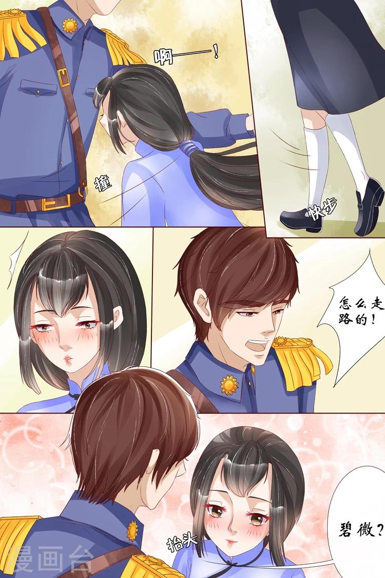 宛香漫画,第13话1 把话收回去1图
