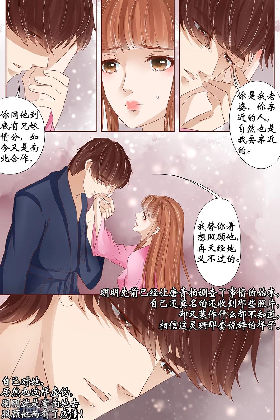 宛香漫画,第34话1 我一定会死在你手上2图