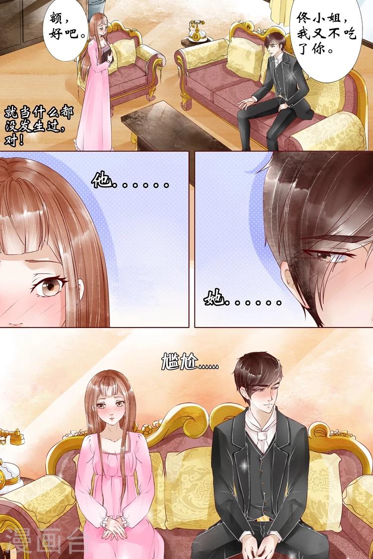 宛香漫画,第5话2 十二哥虞宁朗1图