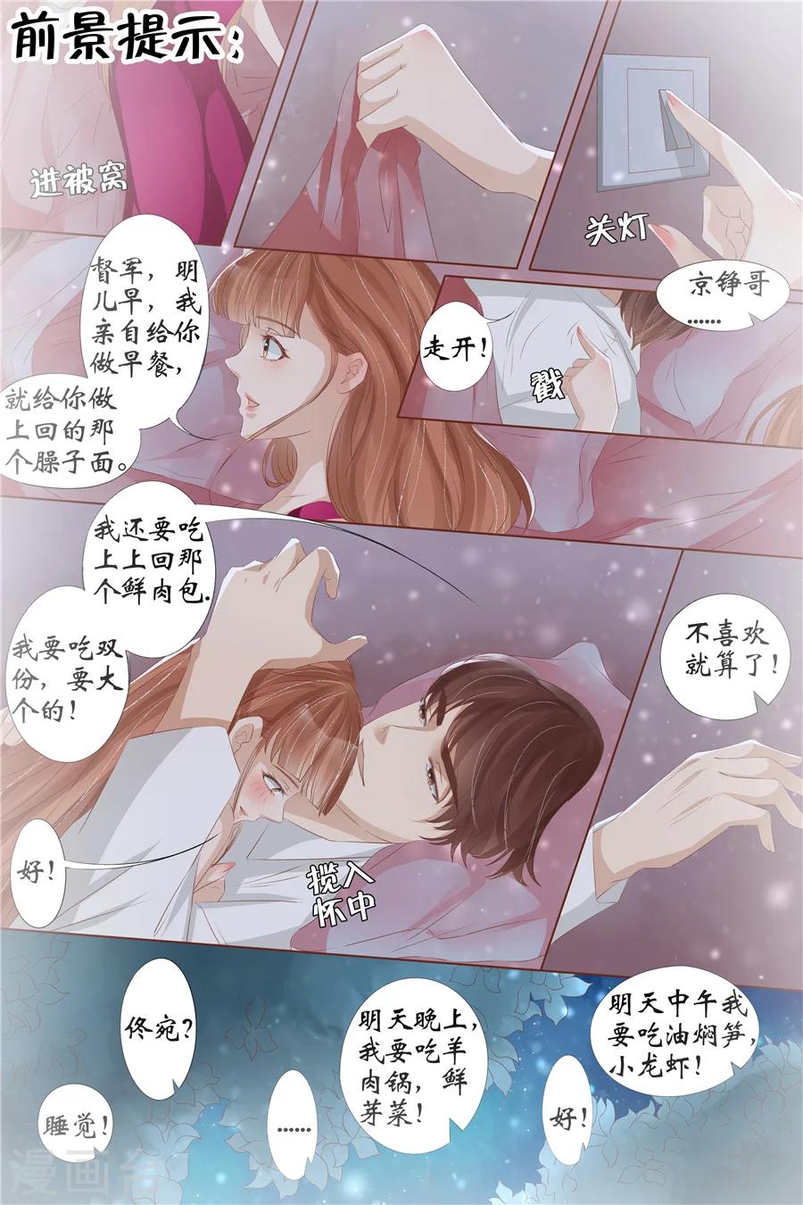 宛香漫画,第30话1 虞家四哥2图