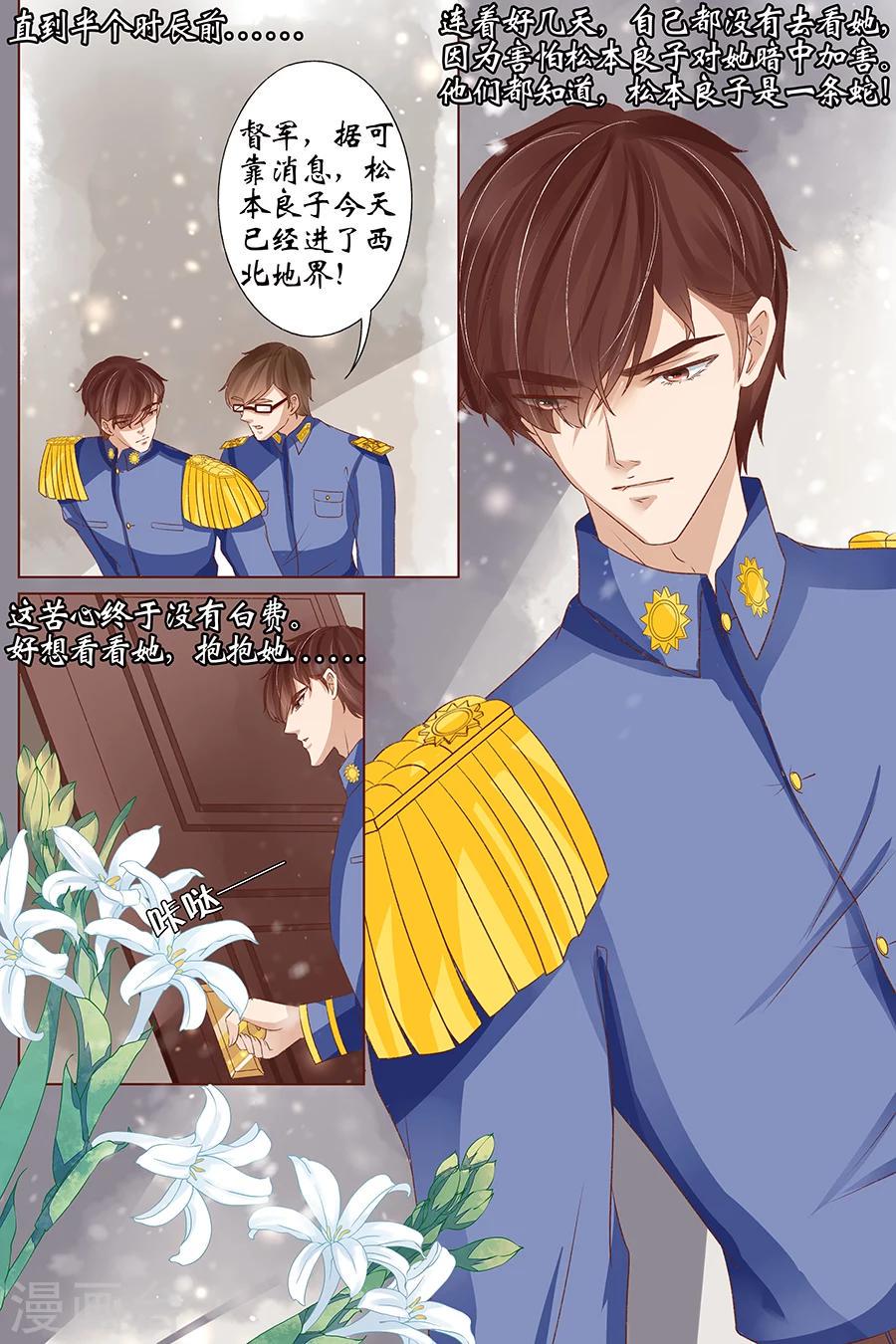 宛香漫画,第37话1 再见松本良子2图