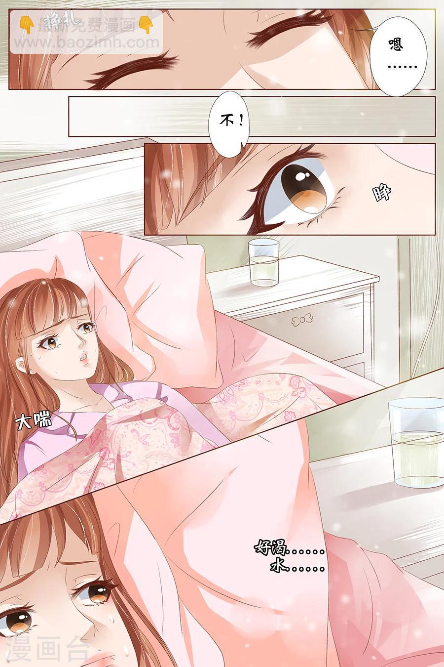 宛香漫画,第26话4 再见面2图