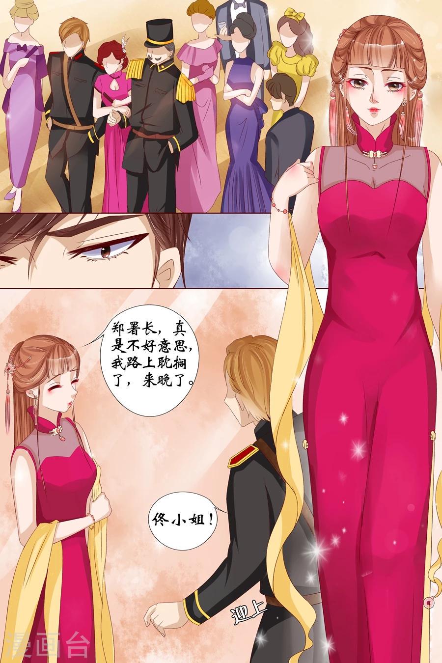 宛香漫画,第15话2 做寿风波1图