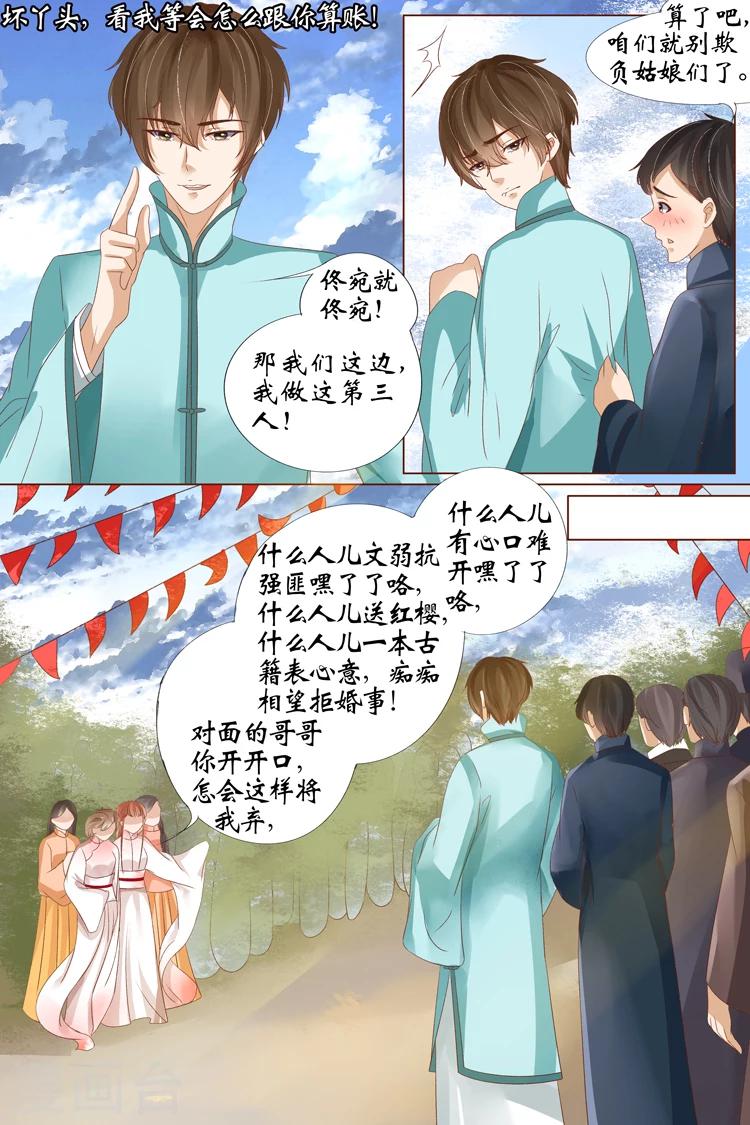 宛香漫画,第21话2 “打八荒”1图