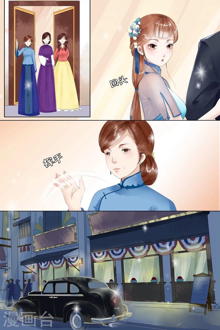 宛香漫画,第4话1 周年祭的利用1图