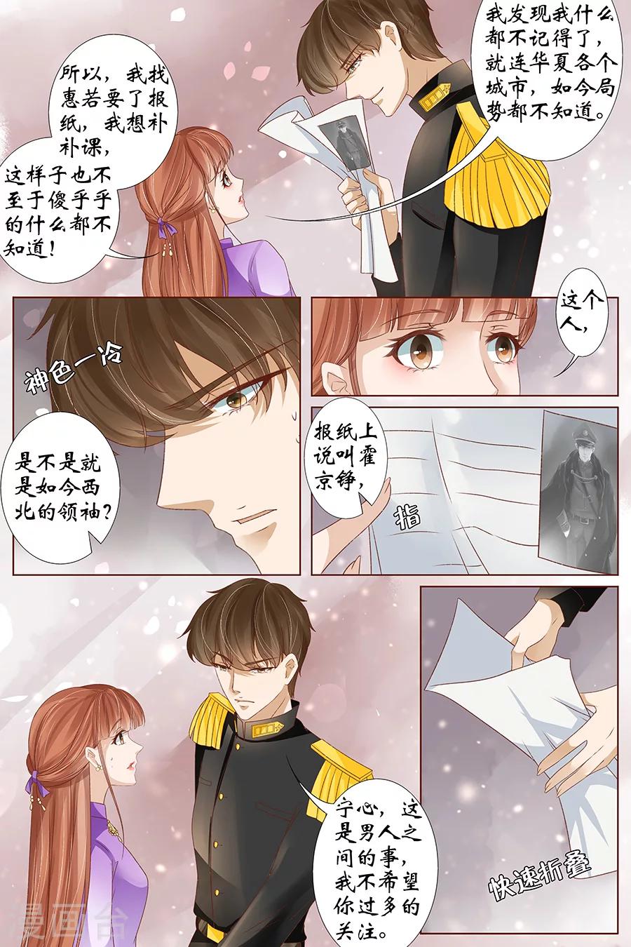 宛香漫画,第39话2 恢复1图